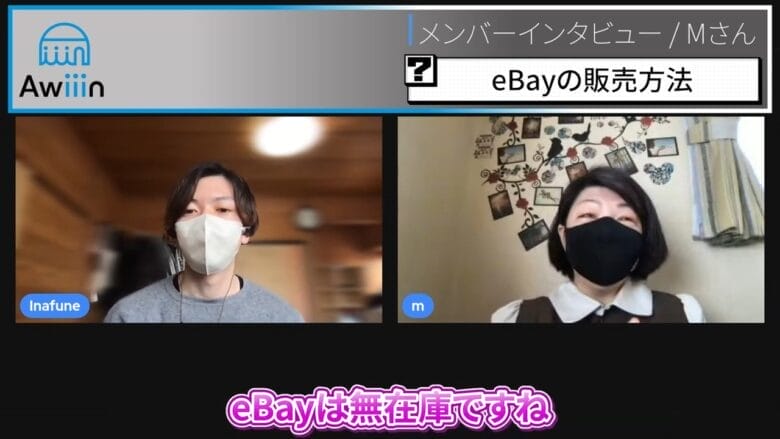 販売方法は無在庫 画像