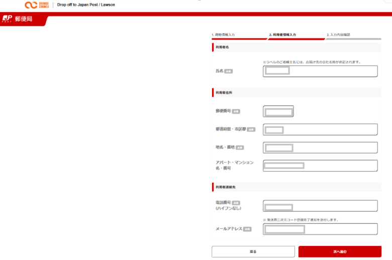 eBay SpeedPAK Economy　郵便局またはローソンから発送する方法 画像⑤