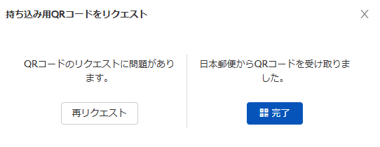 eBay SpeedPAK Economy 郵便局またはローソンから発送する方法 画像⑦