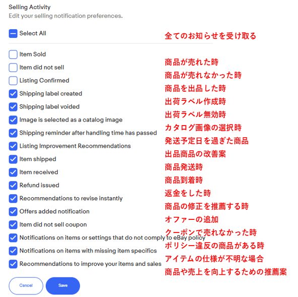 メール受信を停止したい項目のチェックを外す 画像