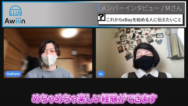 eBay輸出 アドバイス