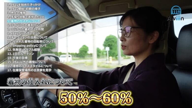 ebayで着物の専門店　画像