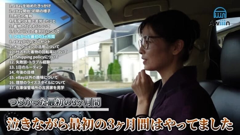 ebayで着物の専門店　画像