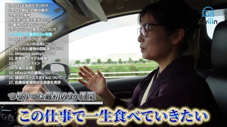 ebayで着物の専門店　画像