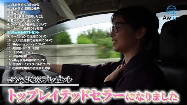 ebayで着物の専門店　画像