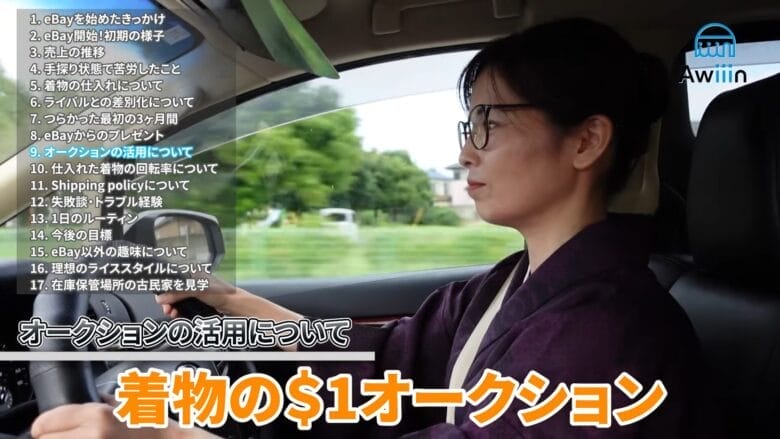 ebayで着物の専門店　画像