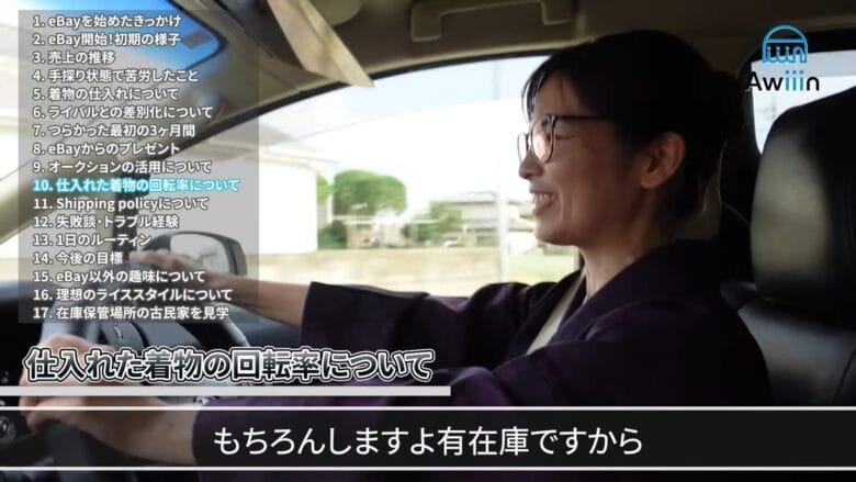 ebayで着物の専門店　画像