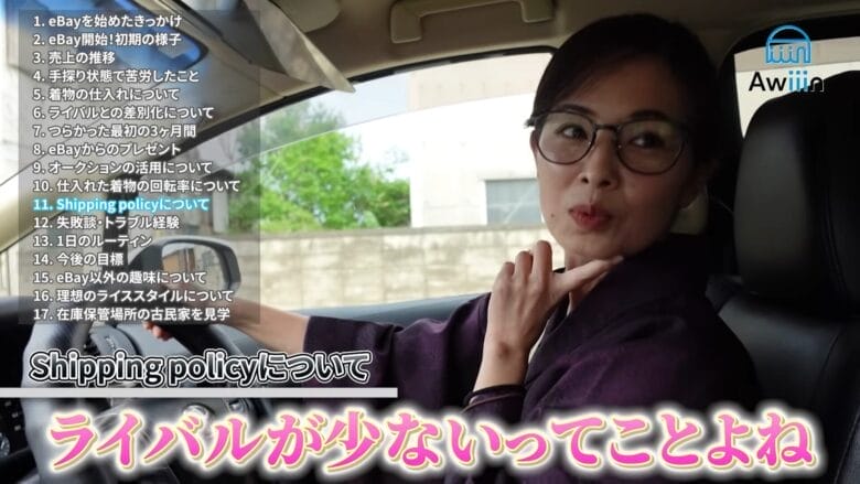 ebayで着物の専門店　画像