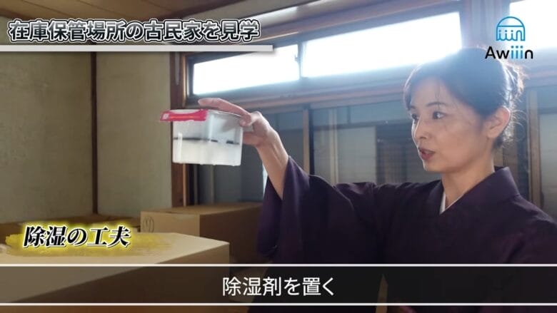 ebayで着物の専門店　画像