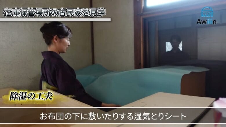 ebayで着物の専門店　画像