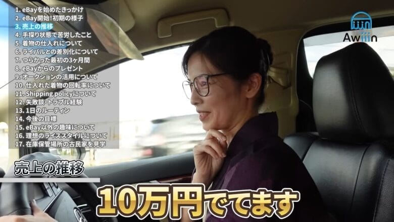 ebayで着物の専門店　画像