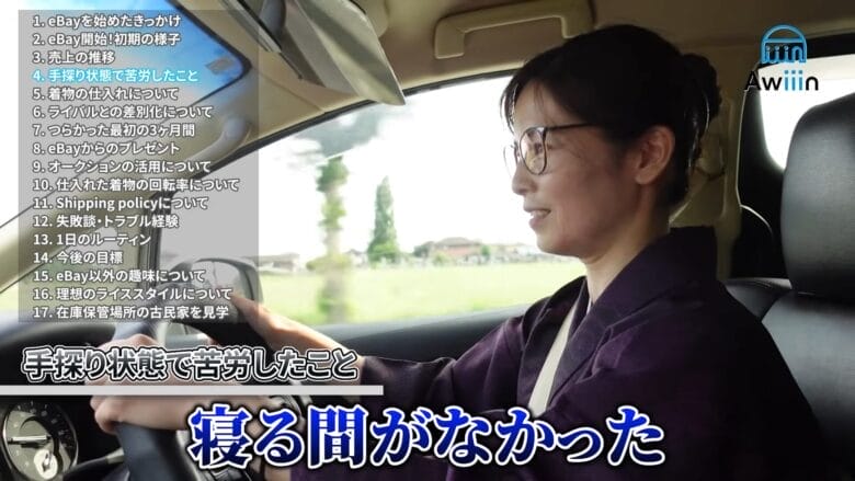 ebayで着物の専門店　画像