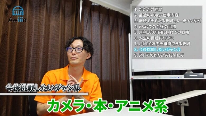 eBay輸出 ジャンル