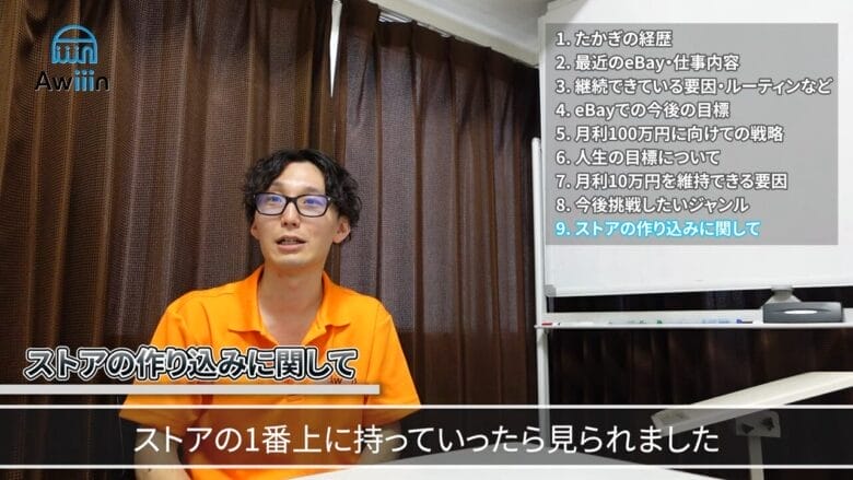 eBay輸出 ストア