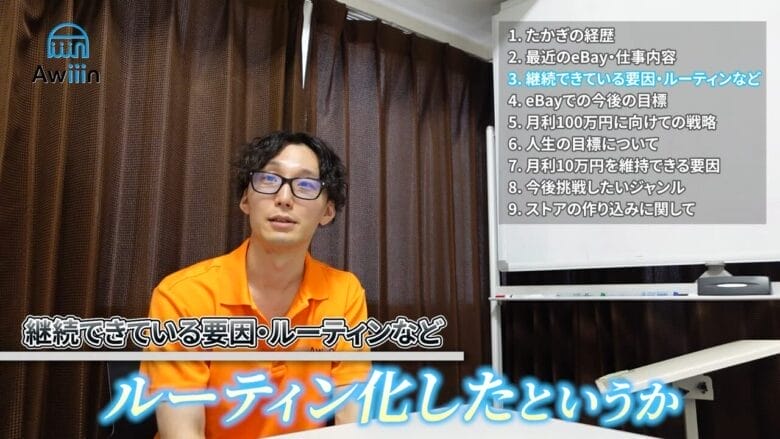 eBay輸出 ルーティーン