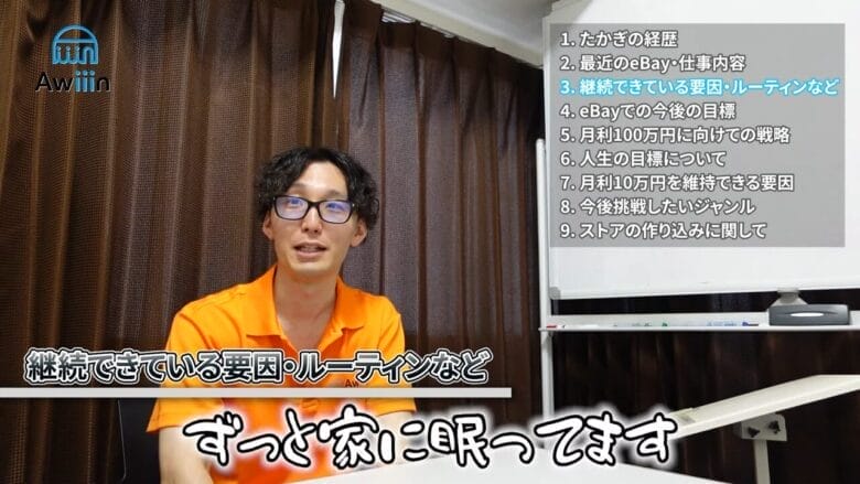 eBay輸出 在庫管理