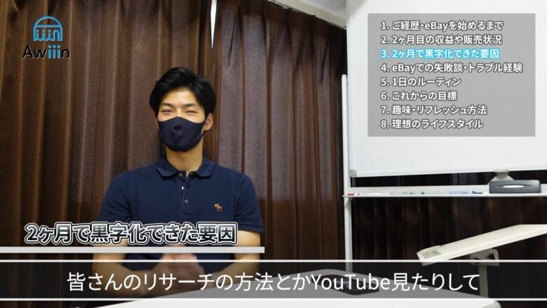 eBay輸出 黒字化