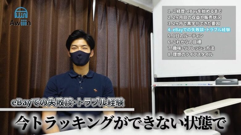 eBay輸出 トラブル