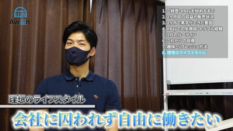 eBay輸出 ライフスタイル