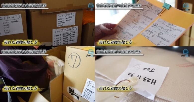 ebayで着物の専門店　画像