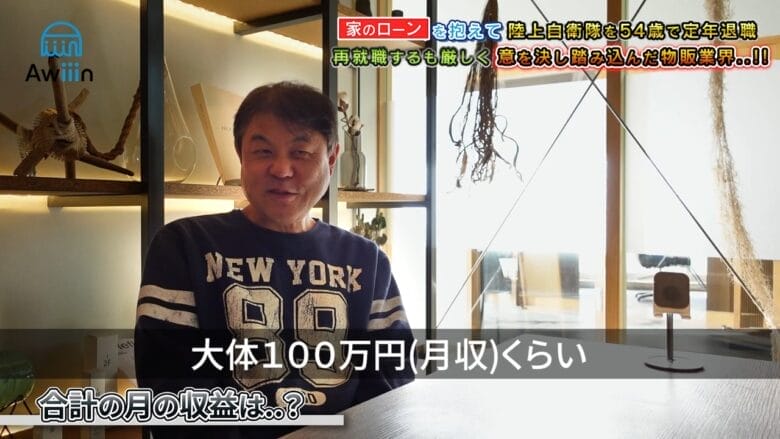 月収はだいたい100万円 画像