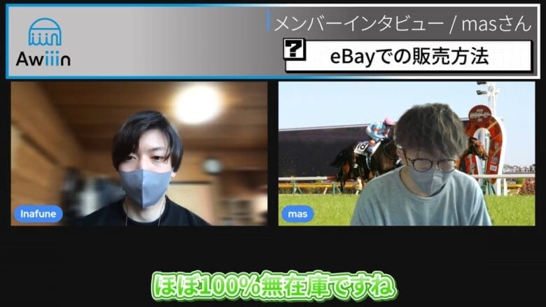 ebayで月商100万円