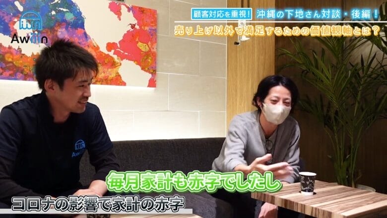 コロナの影響で家計が赤字 画像