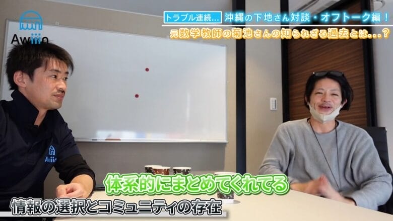 情報の選択とコミュニティの存在 画像