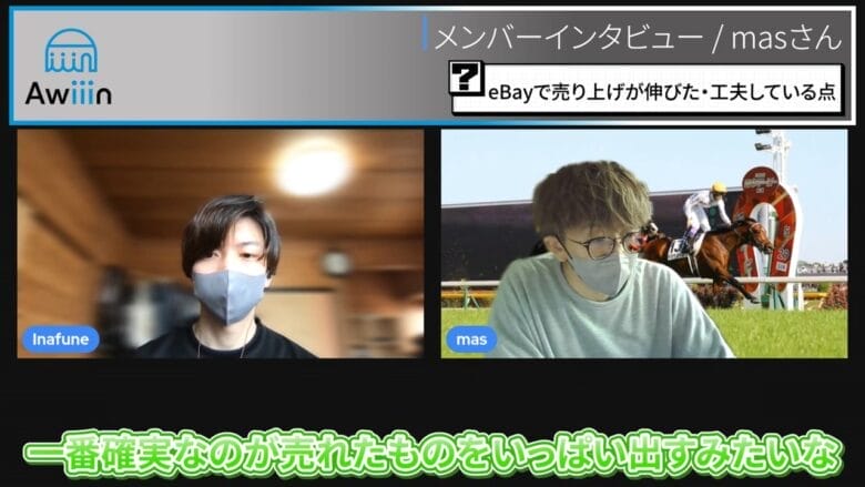 ebayで月商100万円