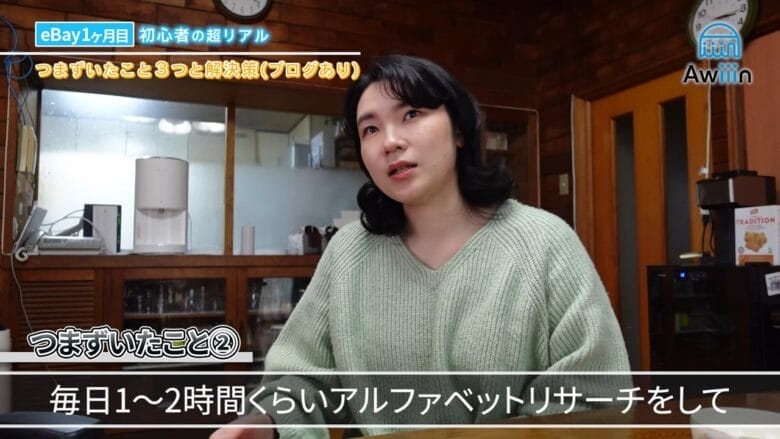 eBay輸出｜リサーチ方法は「アルファベットリサーチ」 画像