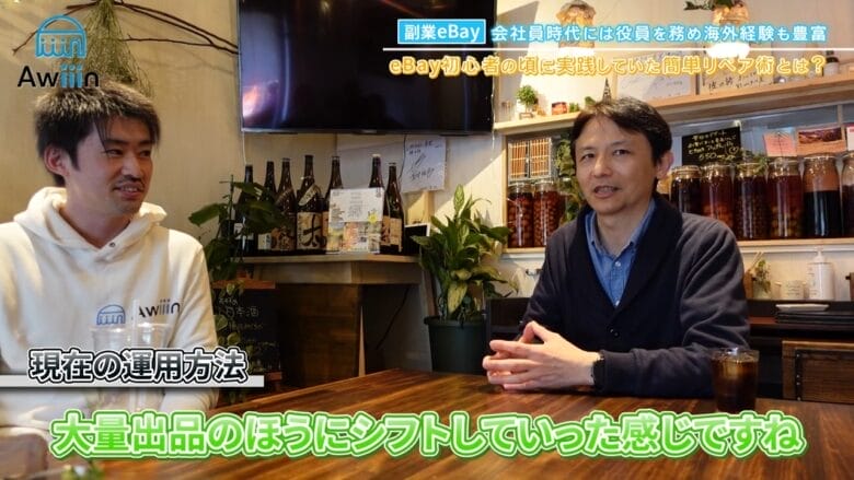 eBayの運用方法 画像