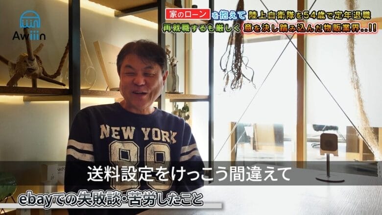 送料設定を何度も間違えた経験がある 画像