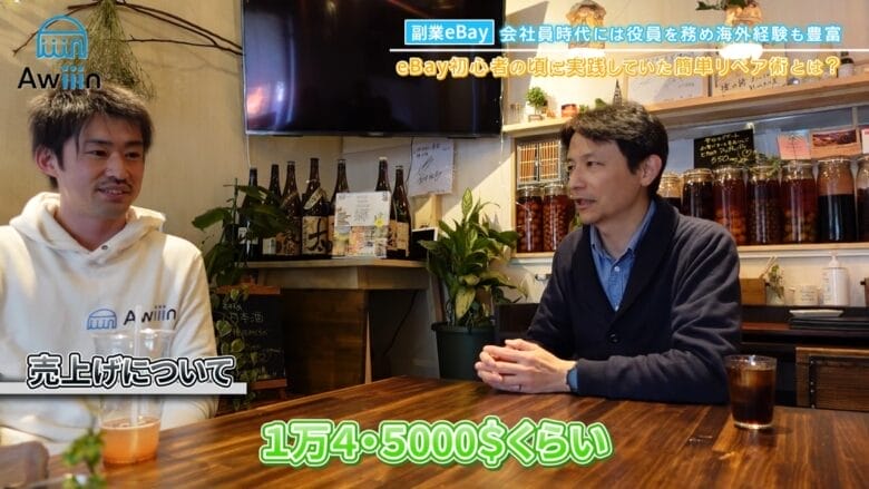 売り上げについて 画像