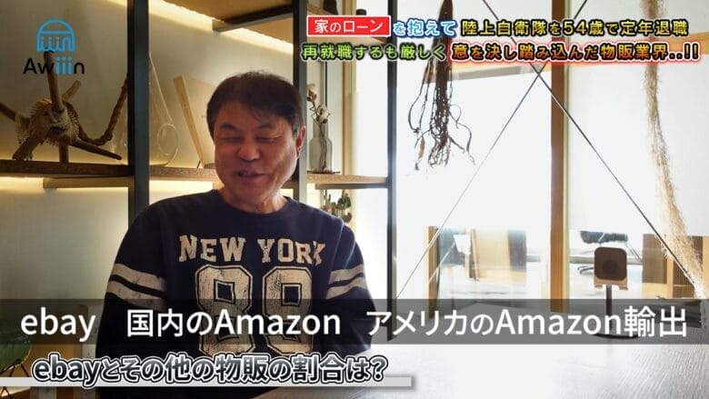 eBay 国内Amazon アメリカのAmazon輸出を運営 画像