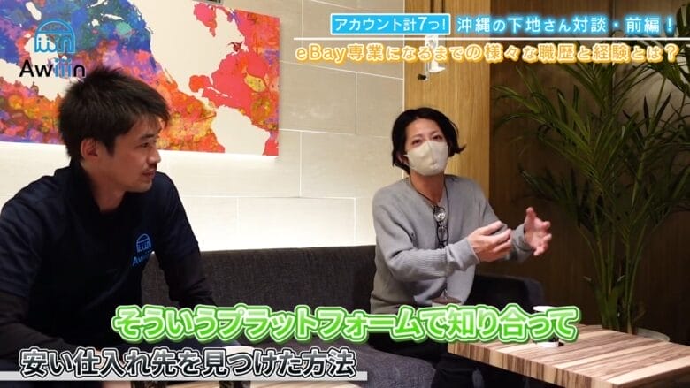 安い仕入れ先の見つけ方 画像