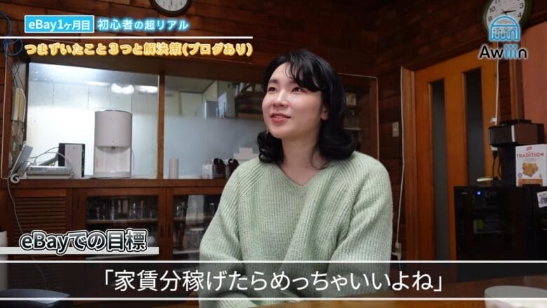 eBayでの目標 画像