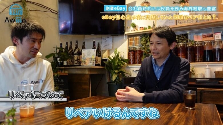 前職の経験を活かしてに売れた商品は？ 画像