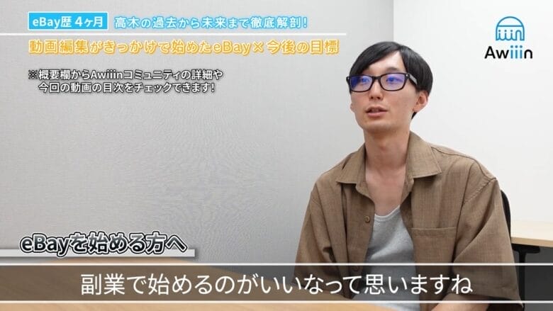 これからeBayを始める方へ 画像