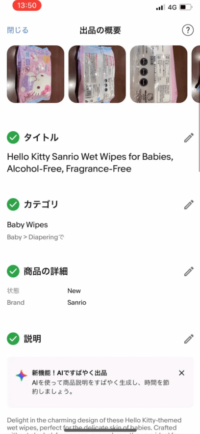 タイトルと説明文を入力する 画像