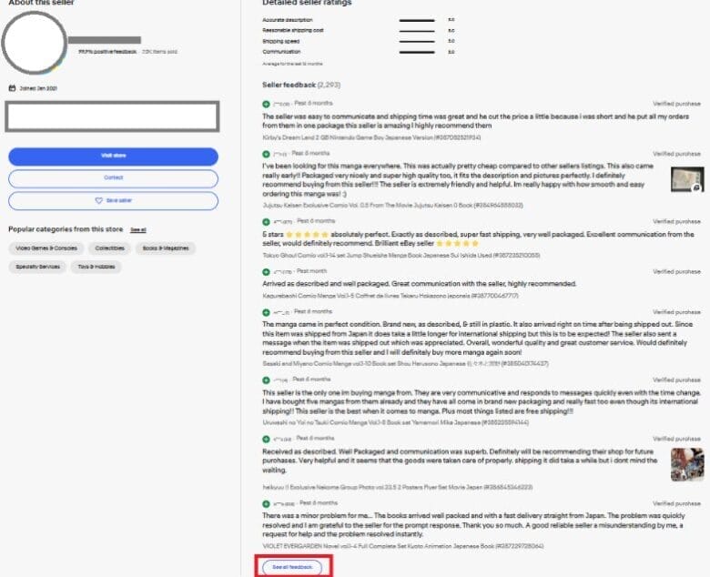 販売しているセラーを特定する 画像②
