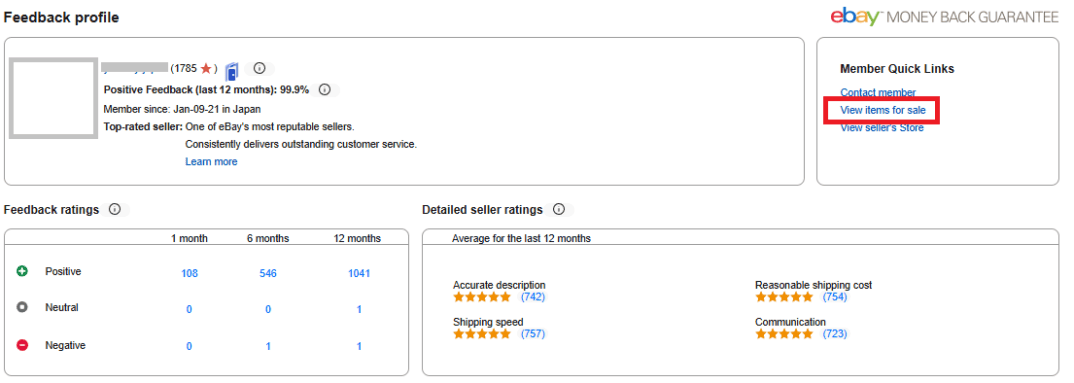 セラーの販売数・販売率をチェック  画像
