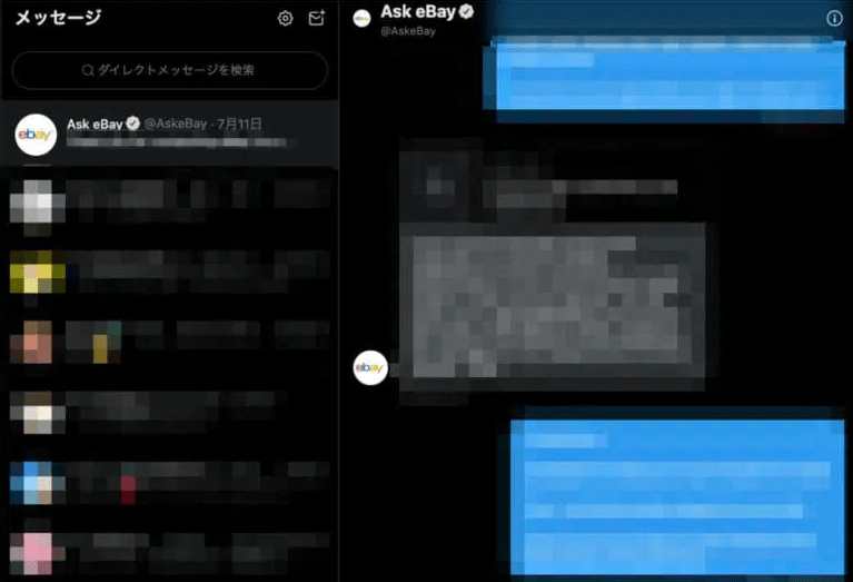 チャット形式で問い合わせ内容を送信する 画像