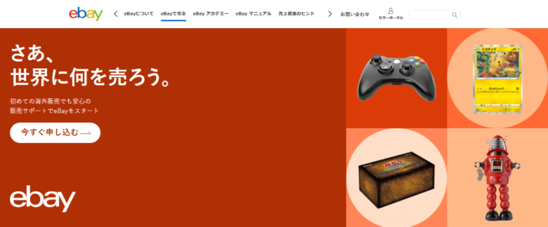 eBay販売サポート 画像