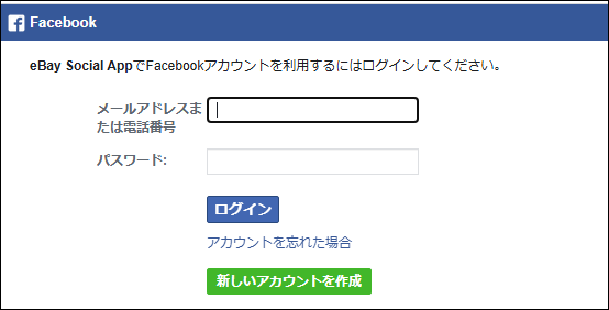 各連携先にログインする 画像