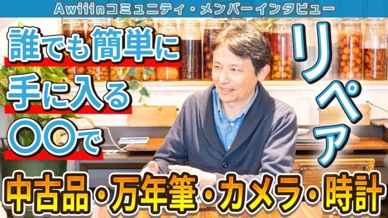 【eBay輸出を攻略】元役員が月商1.5万ドルを実現した成功の秘訣