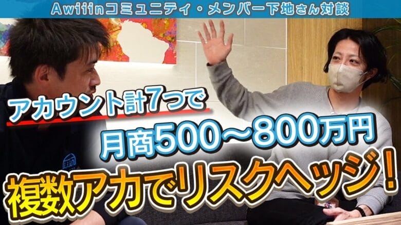 【eBay輸出】アカウント停止を乗り越えて月収800万円を達成した秘訣に迫る！