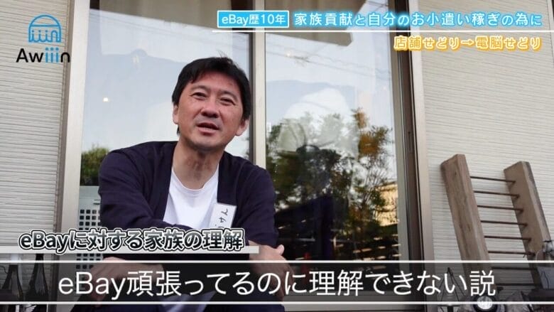 ebayのbelow経験者が語る！教訓
