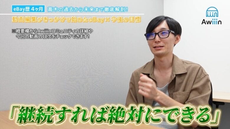 eBayのイメージとギャップ 画像