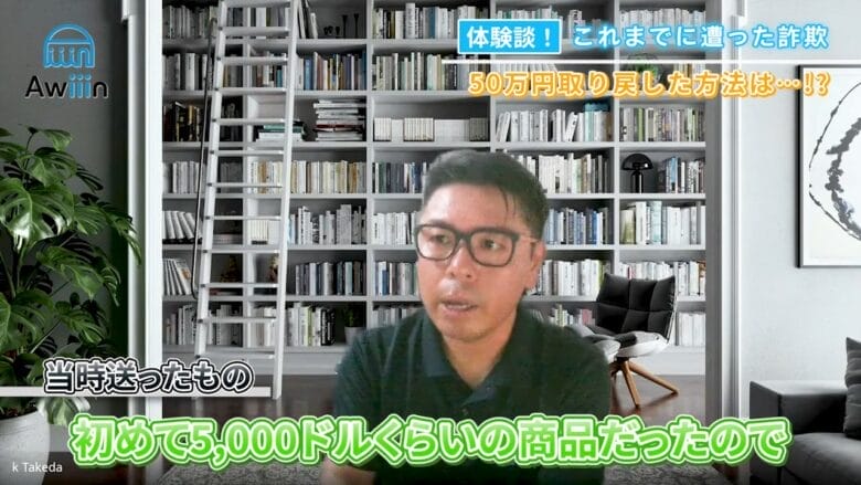 eBay輸出 被害