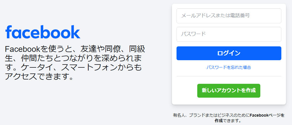 フェイスブックログイン 画像